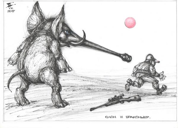 Карикатура: Слон и браконьер ., Юрий Косарев