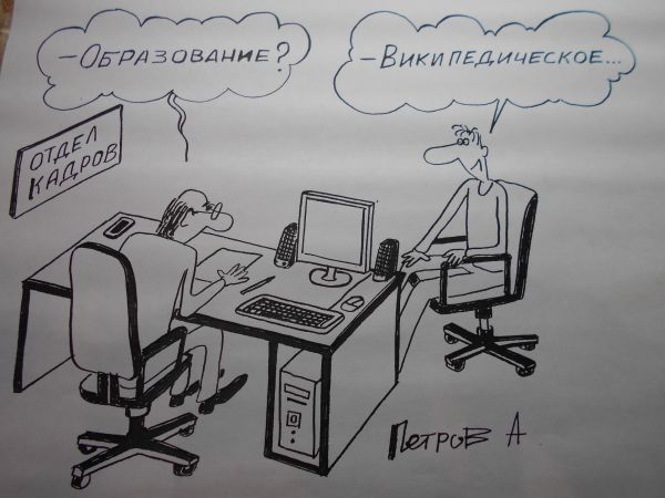 Карикатура: Образование, Петров Александр