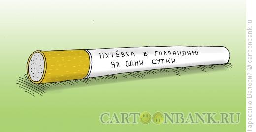 Карикатура: Горящая путевка, Тарасенко Валерий
