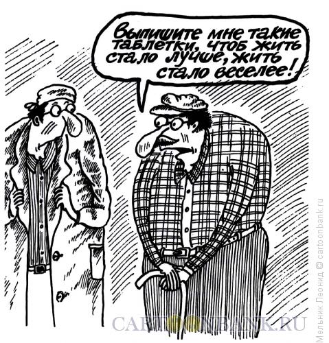 Карикатура: Просьба к врачу, Мельник Леонид