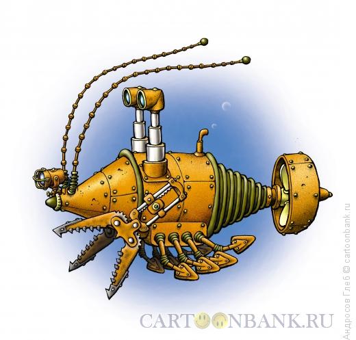 Карикатура: Робот-рак (ракобот), Андросов Глеб