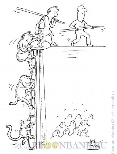 Карикатура: Цирковая эволюция, Смагин Максим
