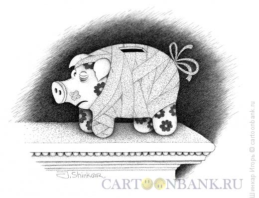 Карикатура: Банк, Шинкар Игорь