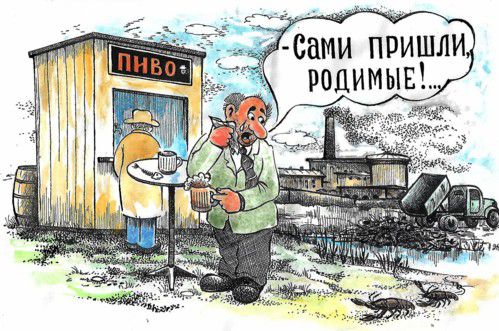 Карикатура: Сами пришли, Зеркаль Николай Фомич