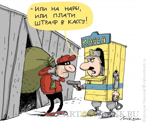Карикатура: Касса, Воронцов Николай