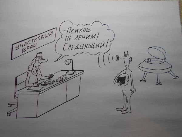 Карикатура: Медицина, Петров Александр