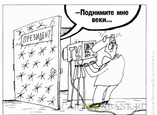 Карикатура: По Гоголю, Шилов Вячеслав