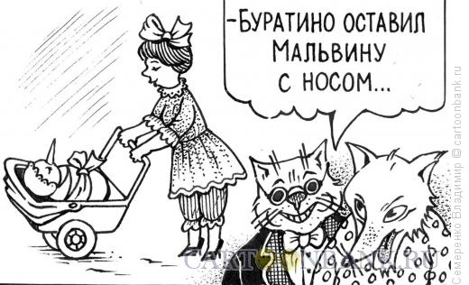 Карикатура: Доброжелатели, Семеренко Владимир
