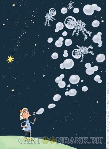 Карикатура: Мыльные пузыри, Белозёров Сергей