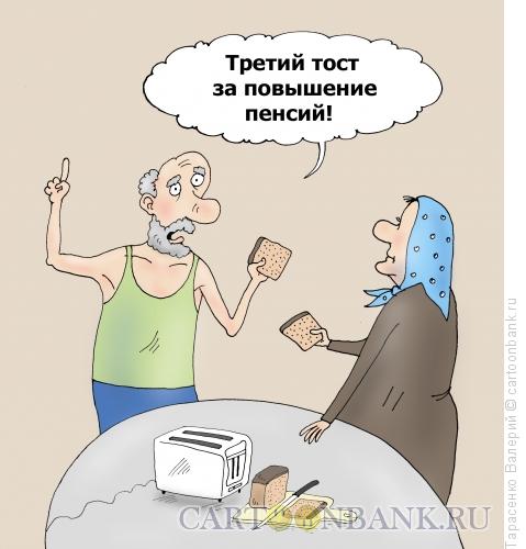 Карикатура: Тост, Тарасенко Валерий