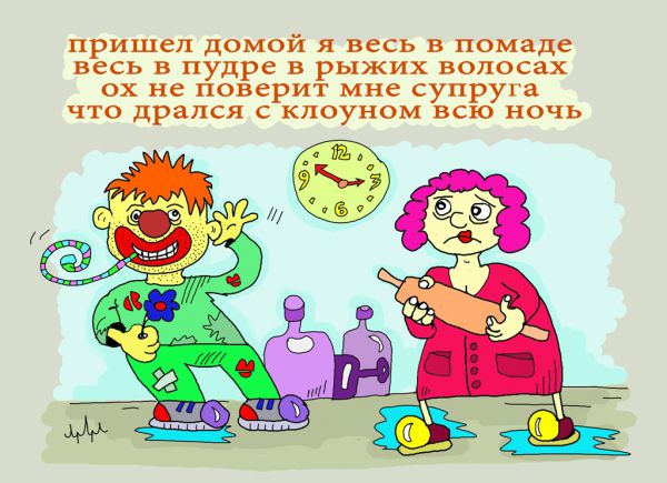 Карикатура: а вдруг и правда?, leon2008