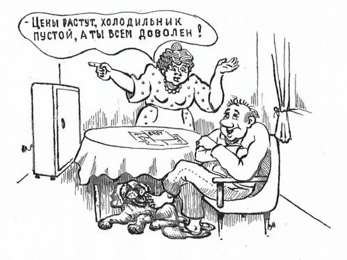 Карикатура: Всем доволен, Зеркаль Николай Фомич