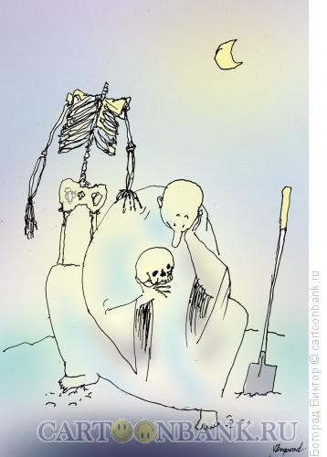Карикатура: Гамлет и Йорик, Богорад Виктор