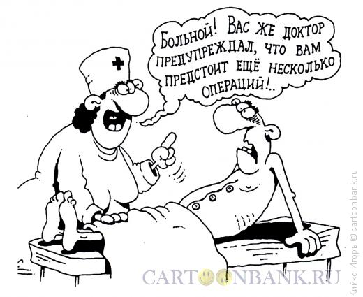 Карикатура: Многоразовый шов, Кийко Игорь