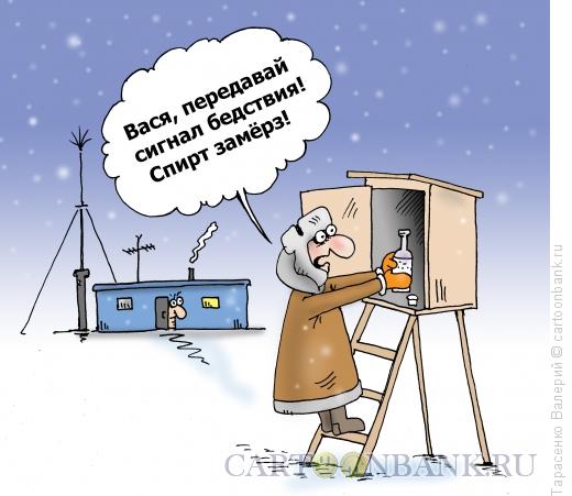Карикатура: SOS, Тарасенко Валерий