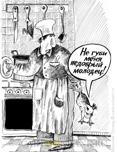 Карикатура: Французский повар, Мельник Леонид