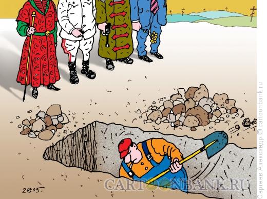 Карикатура: Россия в длину, ширину и глубину, Сергеев Александр