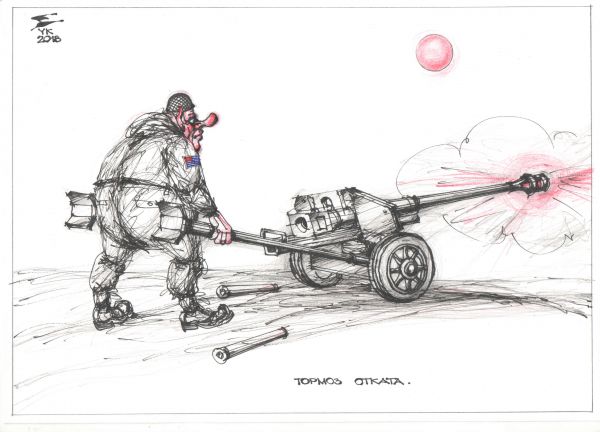 Карикатура: Тормоз отката ., Юрий Косарев