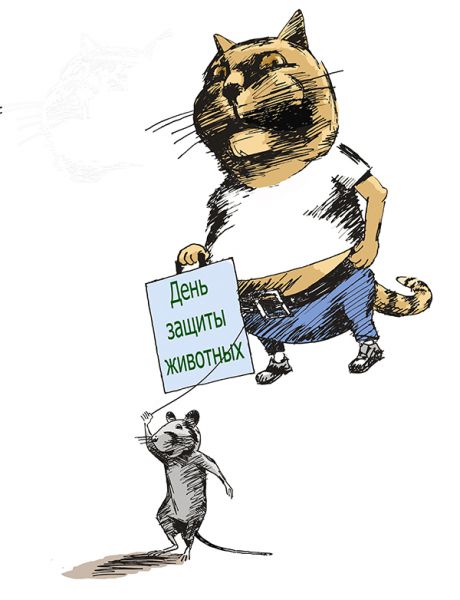 Карикатура: Зоозащитник на параде, osipovva