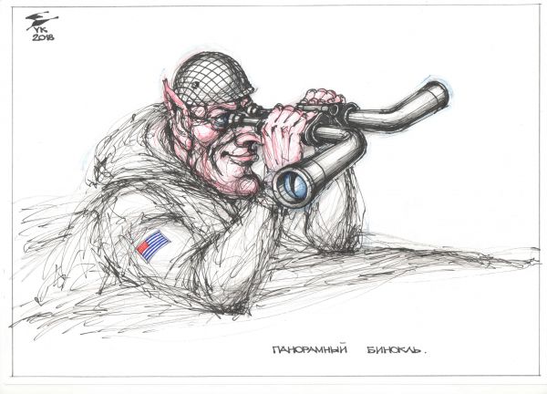Карикатура: Панорамный бинокль . Новые технологии NATO ., Юрий Косарев
