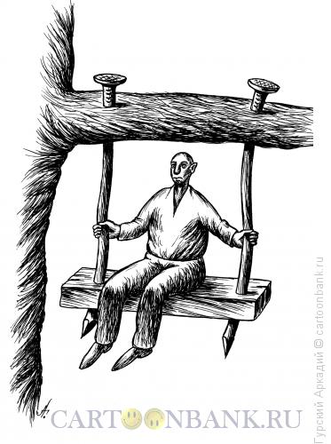 Карикатура: человек на качелях, Гурский Аркадий