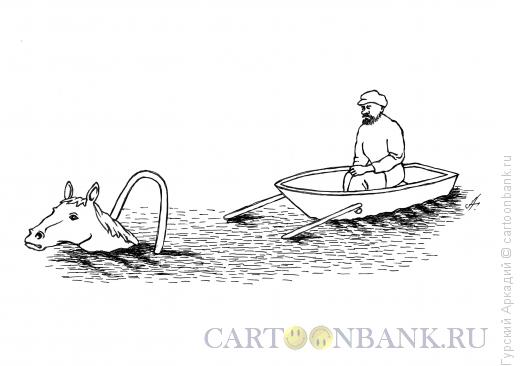 Карикатура: лошадь и телега, Гурский Аркадий