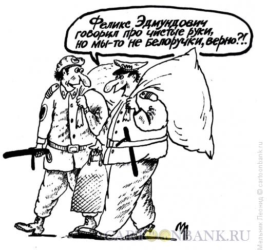 Карикатура: Не белоручки, Мельник Леонид