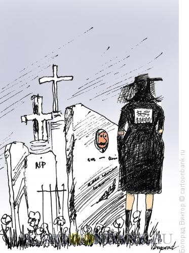 Карикатура: Вдова с объявлением, Богорад Виктор