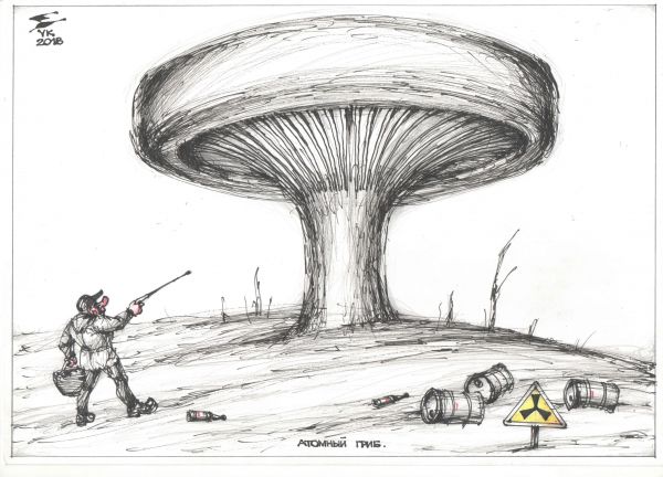 Карикатура: Атомный гриб ., Юрий Косарев