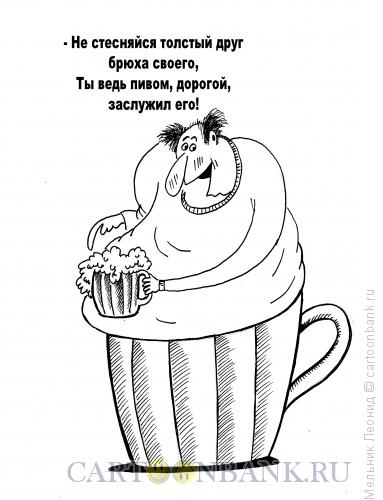 Карикатура: Человек - пивная бочка, Мельник Леонид