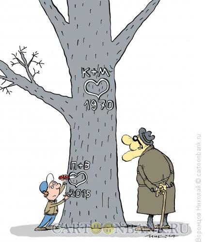 Карикатура: Старик ностальгирует, Воронцов Николай