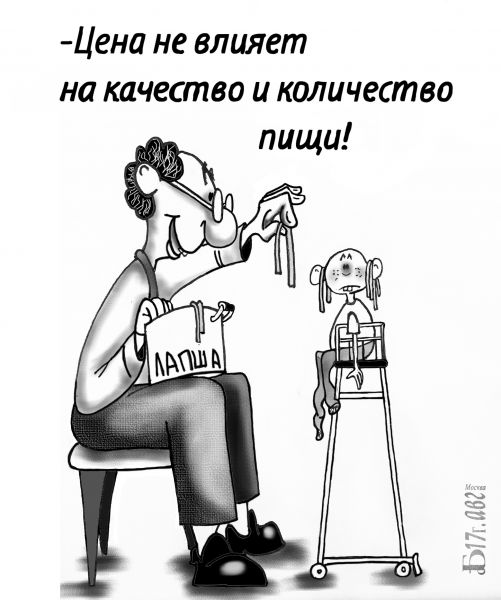 Карикатура: Про лапшу., БАД