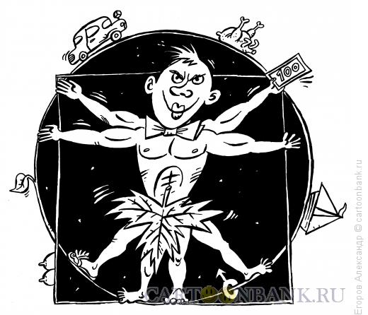 Карикатура: Человек в квадрате, Егоров Александр