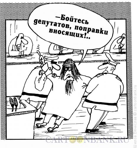 Карикатура: Пророчество, Шилов Вячеслав