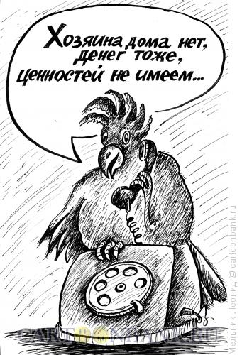 Карикатура: Автоответчик, Мельник Леонид