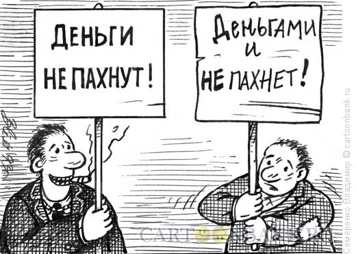 Карикатура: Социальное неравенство, Семеренко Владимир