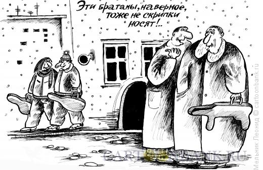 Карикатура: Кореша, Мельник Леонид