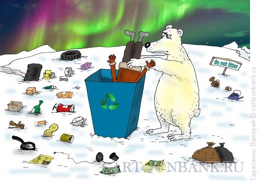 Карикатура: Арктический лёд, Тарасенко Валерий