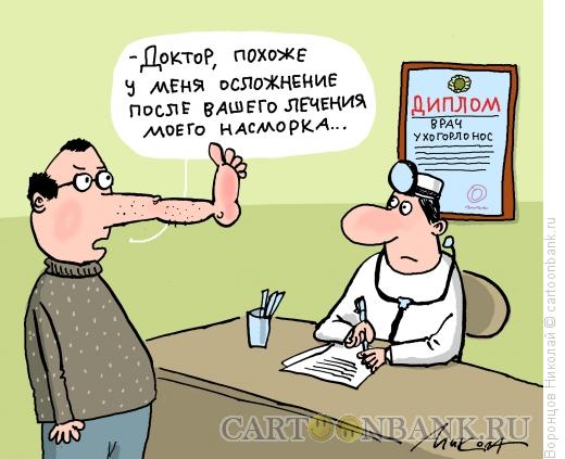 Карикатура: Лечение, Воронцов Николай