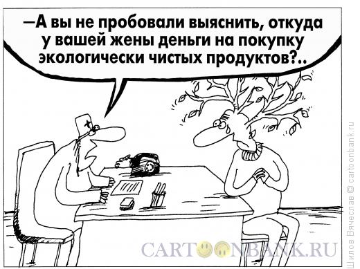 Карикатура: Экология и продукты, Шилов Вячеслав