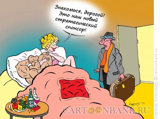 Карикатура: Новый спонсор, Сергеев Александр