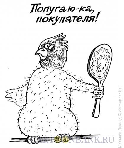 Карикатура: Напугаю, попугаю!, Мельник Леонид