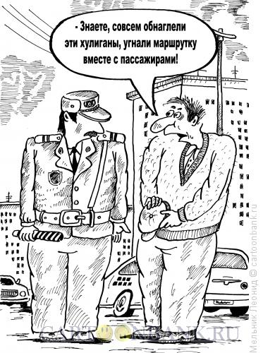 Карикатура: Ужастики на трассе, Мельник Леонид