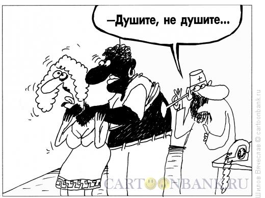 Карикатура: Отелло и врач, Шилов Вячеслав