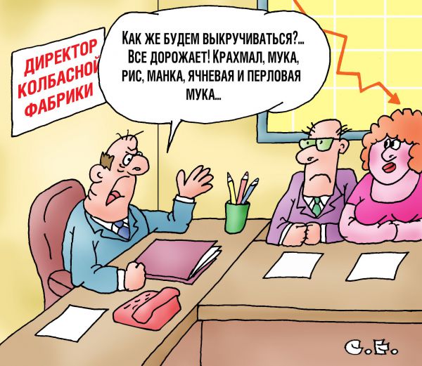 Карикатура: На колбасной фабрике, Сергей Ермилов