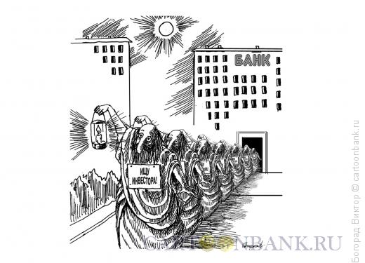 Карикатура: Поиск инвесторов, Богорад Виктор