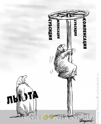Карикатура: Забота о пенсионерах, Богорад Виктор