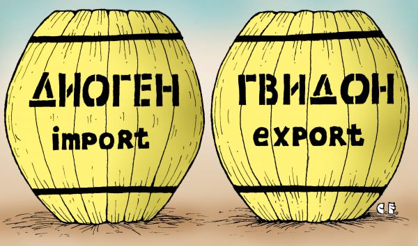 Карикатура: Диоген Гвидон, Сергей Ермилов