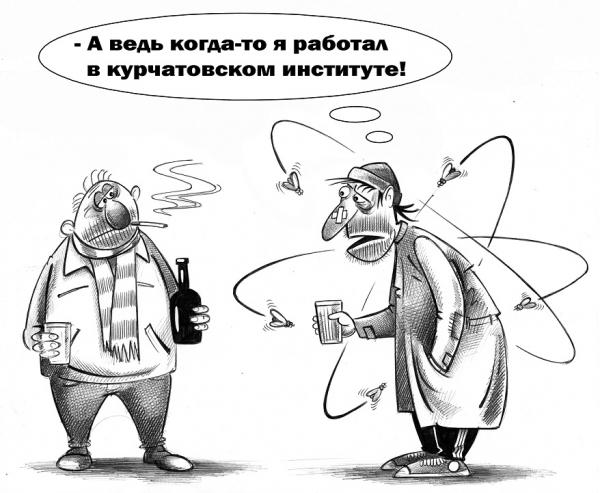 Карикатура: А ведь когда-то..., Сергей Корсун