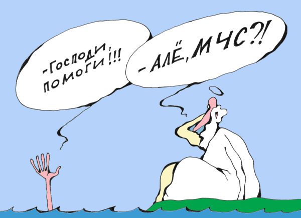 Карикатура: Помощь, Михаил ларичев